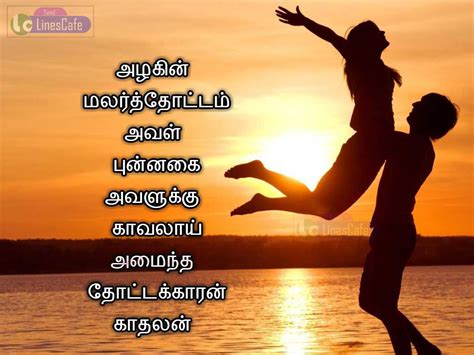 kalla kadhal quotes in tamil  Get a better translation with 7,546,707,911 human contributions 